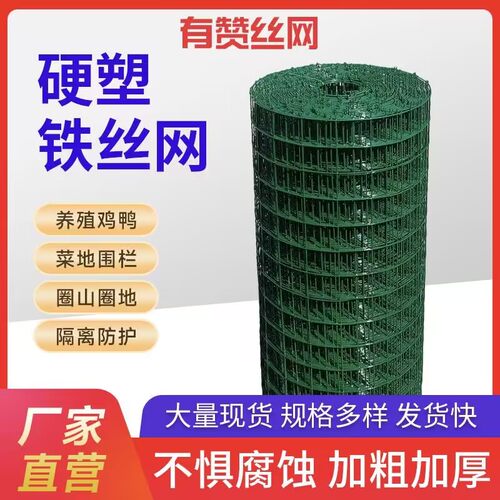 厂家直销包塑硬塑铁丝网现货现发