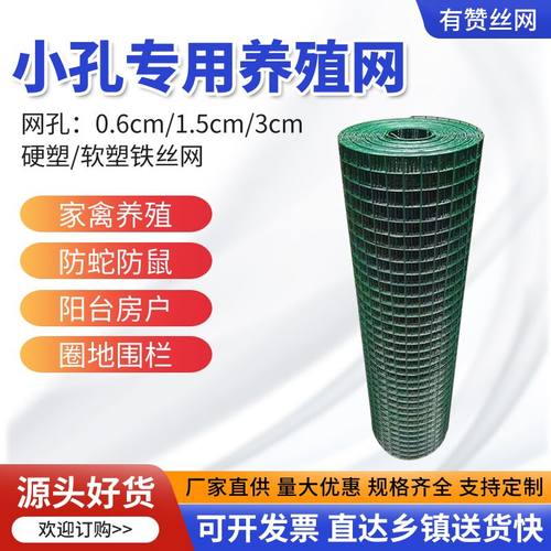 厂家直销硬塑铁丝网养殖网防护网