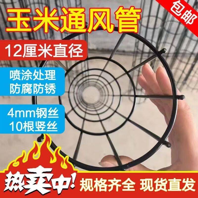 玉米通风管玉米通风骨架防霉防潮