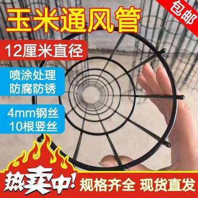 玉米通风管玉米通风骨架防霉防潮