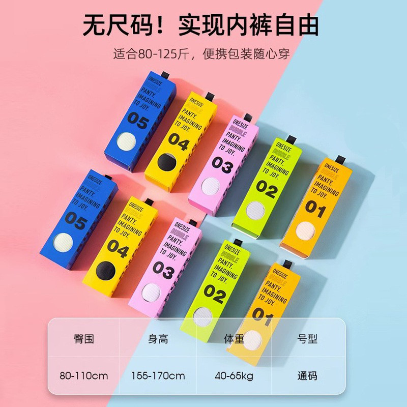 超薄无痕冰丝口红内裤女夏季便携