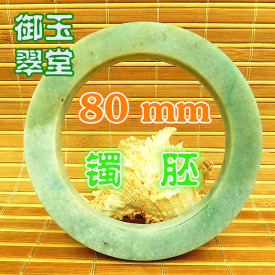 80mm翡翠细糯老坑种正装圆条珠宝奇石