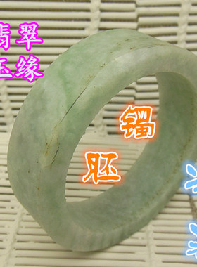 57mm冰糯种满绿色花宽版明料 翡翠玉原石A货冰润手镯厚桩毛胚料