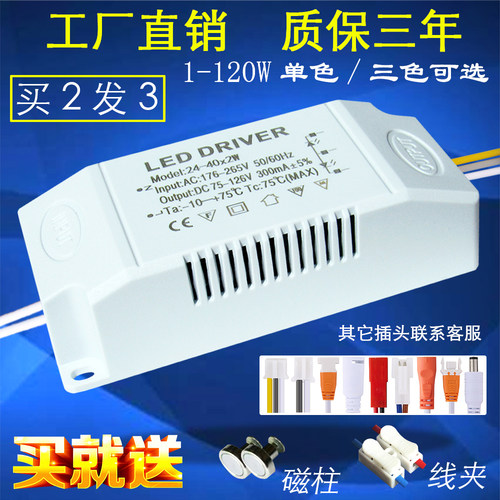 led灯三色控制整流变压通用驱动