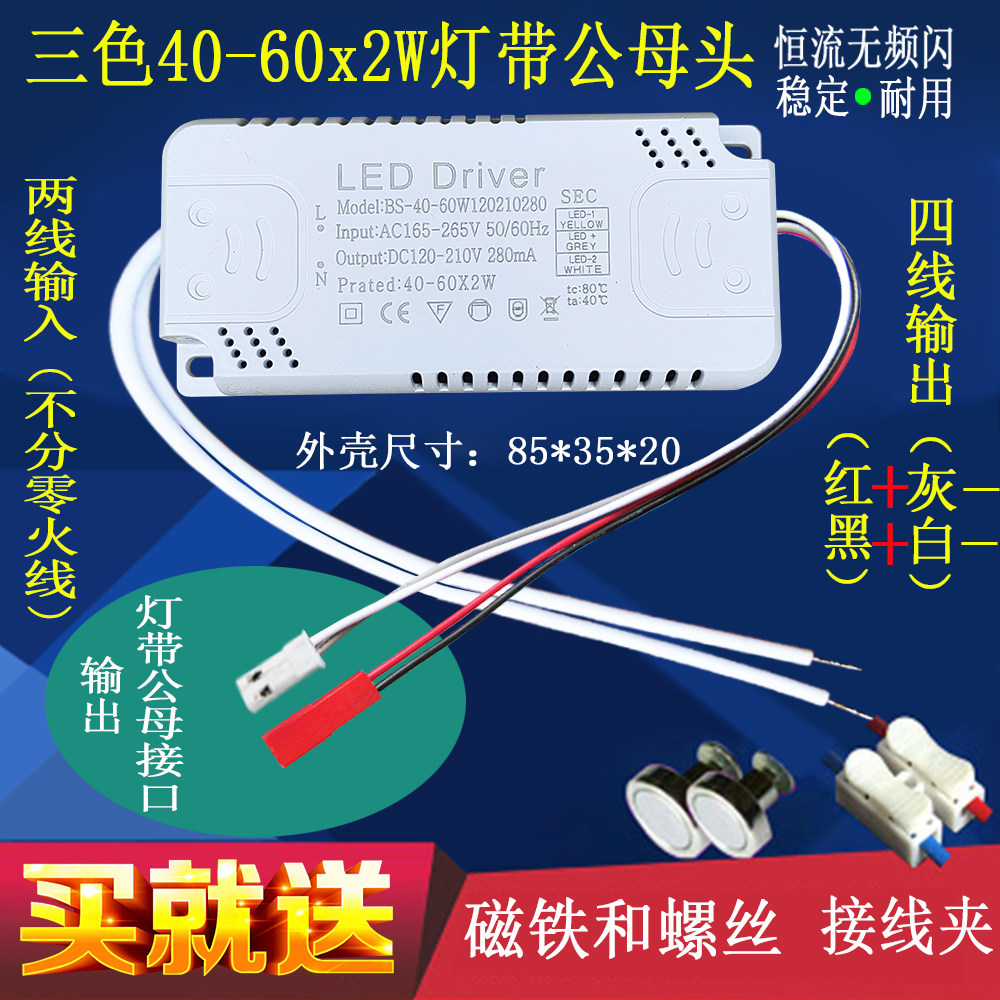 LED灯驱动器吸顶灯变光调色启动镇流整流器恒流IC分段变压器电源