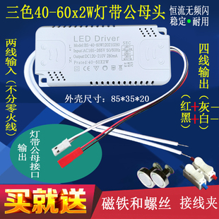 LED灯驱动器吸顶灯变光调色启动镇流整流器恒流IC分段变压器电源