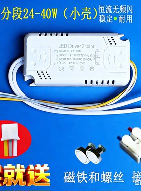 led灯三色控制整流变压通用驱动