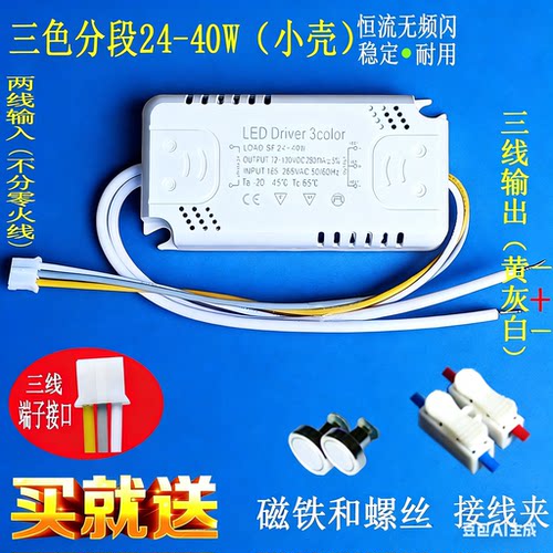 led灯三色控制整流变压通用驱动