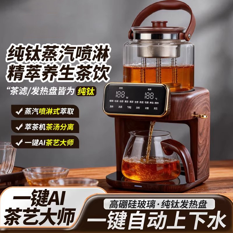 电陶炉煮茶器玻璃蒸汽喷淋