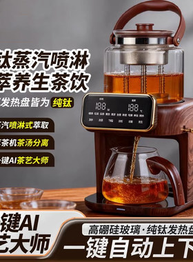 电陶炉煮茶器玻璃蒸汽喷淋