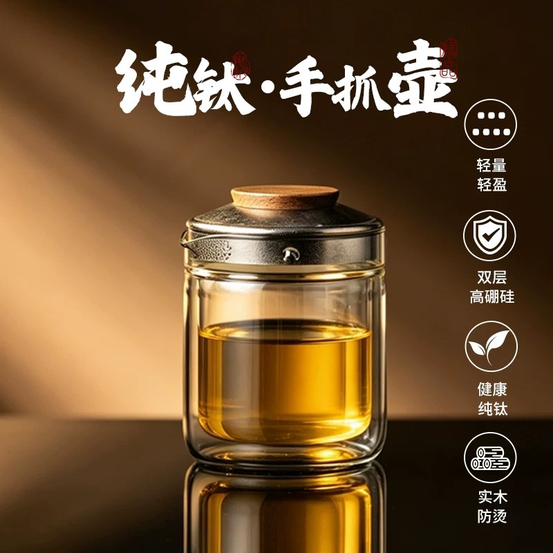 纯钛防烫双层玻璃旅行茶具套装