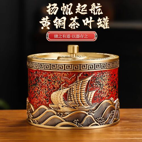 高档储存罐铜茶叶罐密封罐