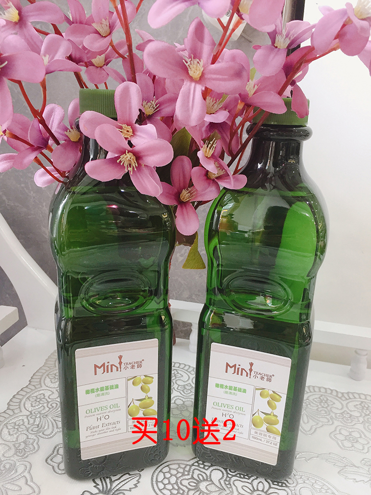 按摩身体精油基础油美容院院用无味易清洗橄榄油卸妆油1100ml包邮