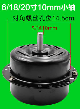 轴径10mm金羚趴地扇电机配件工业强力风扇铜芯铜线马达钻石20/18
