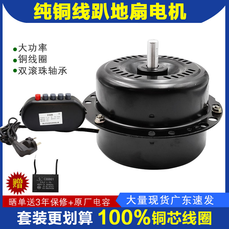 商用工业趴地风扇纯铜电机