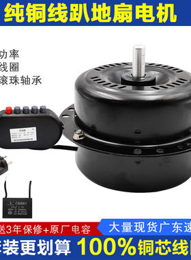 商用工业趴地风扇纯铜电机
