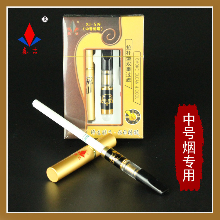 鑫吉中支6mm烟嘴 拉杆双重过滤器可清洗循环型 娇子中华中号专用