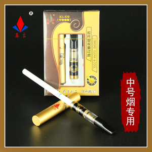 鑫吉中支6mm烟嘴 拉杆双重过滤器可清洗循环型 娇子中华中号专用