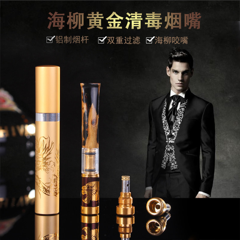 赤海栁中支烟嘴血柳双重过滤器中华中号可清洗男女士粗中细烟三用
