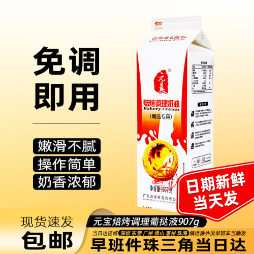 蛋挞皮葡挞液半成品家用烘焙元宝