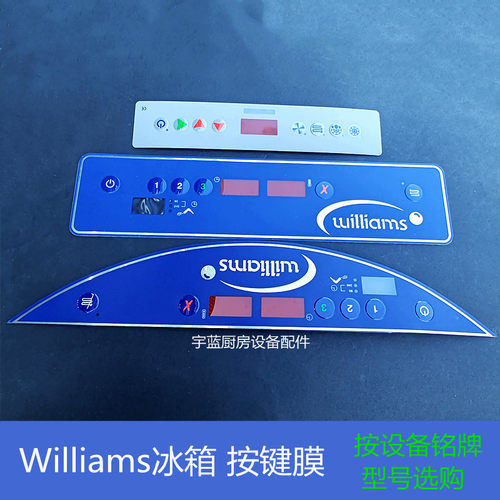 Williams冰箱冻柜面板按键膜贴膜