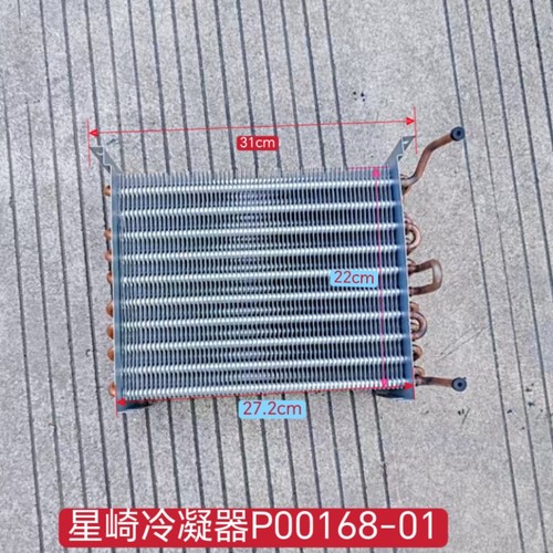 原装星崎HOSHIZAKI冰箱配件散热冷凝器HFE-77B-SHD冷柜冷凝器