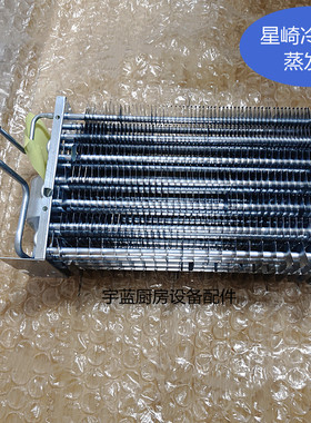 星崎HOSHIZAKI商用四门冷藏柜蒸发器 冰箱HRE-127MA-CHD原装配件