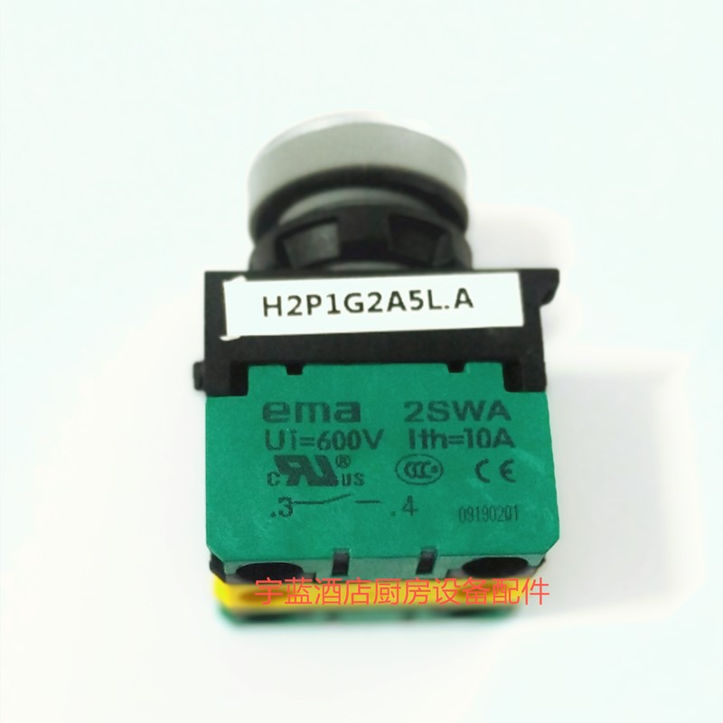 裕富宝炉灶2SWA风机防水开关