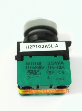 裕富宝炒炉开关炉灶开关EMA 2SWA风机防水带灯自锁按钮开关