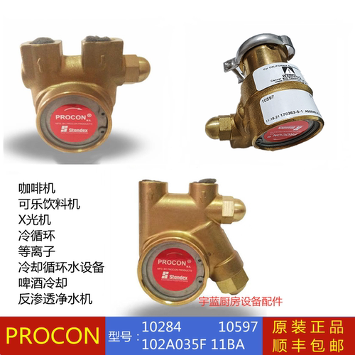 PROCON10284高压叶片黄铜泵头
