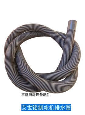 星崎艾世铭商用制冰机排水管堵塞