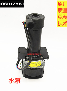 星崎制冰机水泵马达P00818-01HOSHIZAKI水泵KMD-270AWA/201AA配件