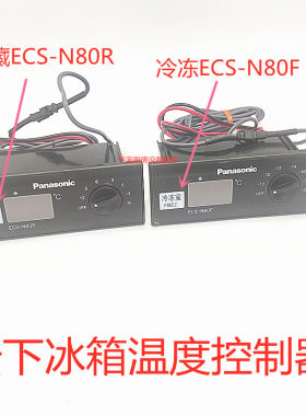 Panasonic松下ECS-N80R/F温控器