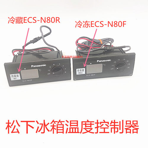 Panasonic松下ECS-N80R/F温控器