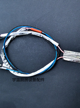 星崎HOSHIZAKI冰箱配件排水盘加热丝 冰箱化霜加热丝P03260-01