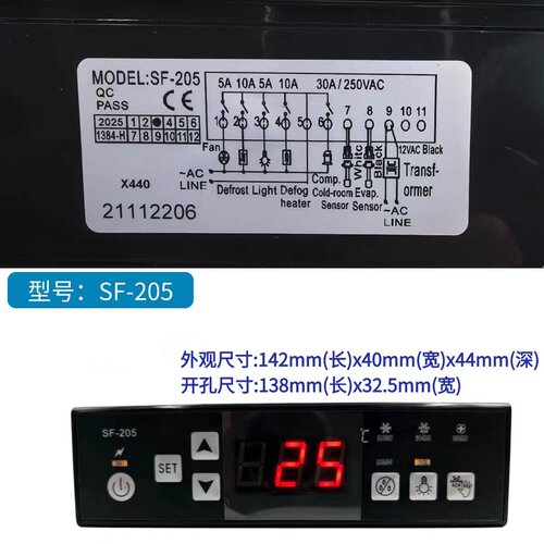 尚方电子温控数显温控器