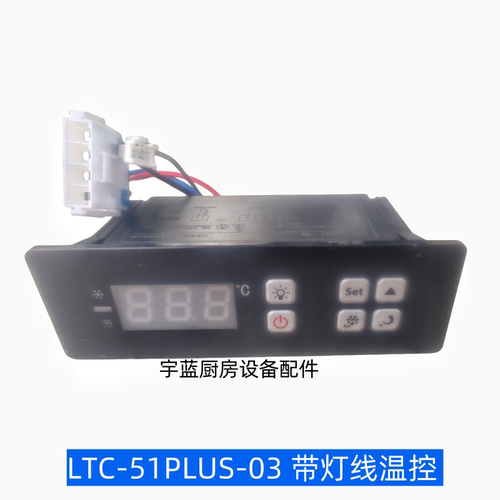 LTC-51PLUS-03精创温控器星星