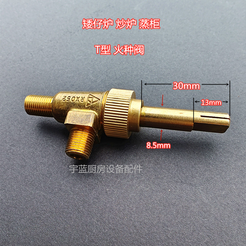 佳斯特矮仔炉T型燃气阀安全阀