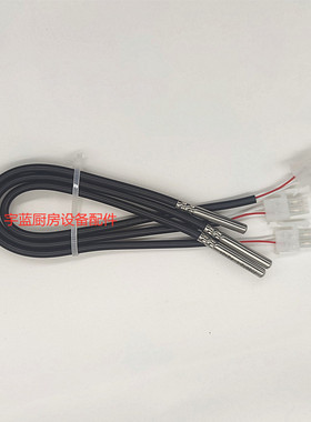 霍巴特HOBART洗碗机温度探头传感应器消毒柜配件CNA 775612-1