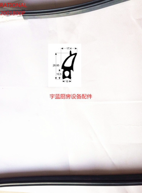 乐信Rational多功能蒸烤箱门封条6盘原装通用门封条SCC61门胶条