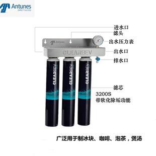 安通纳斯Antunes唯臻商用壁挂式 净水器滤芯CBE3200阻垢滤水器滤芯