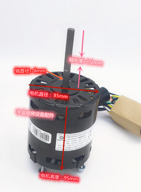 马尼托瓦制冰机电机冷凝器风扇散热电机万利多配件Y4S403D007G