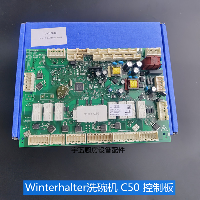 温特豪德Winterhalter洗碗机主板