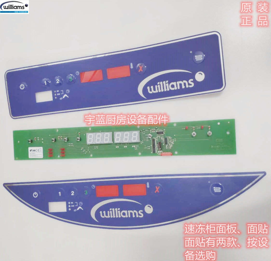 williams威廉士冻柜配件威廉姆斯冻柜控制器面板显示板WBCF40面贴
