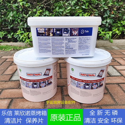 乐信蒸烤箱清洁片保养片除垢剂