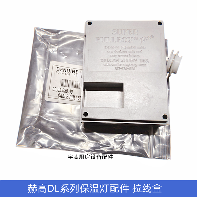 HATCODL系列伸缩保温灯拉线盒