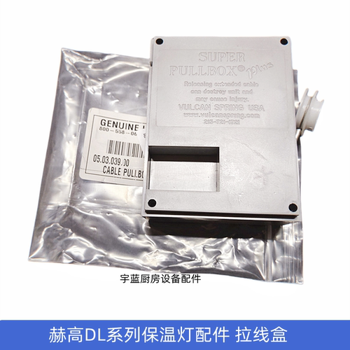 HATCODL系列伸缩保温灯拉线盒