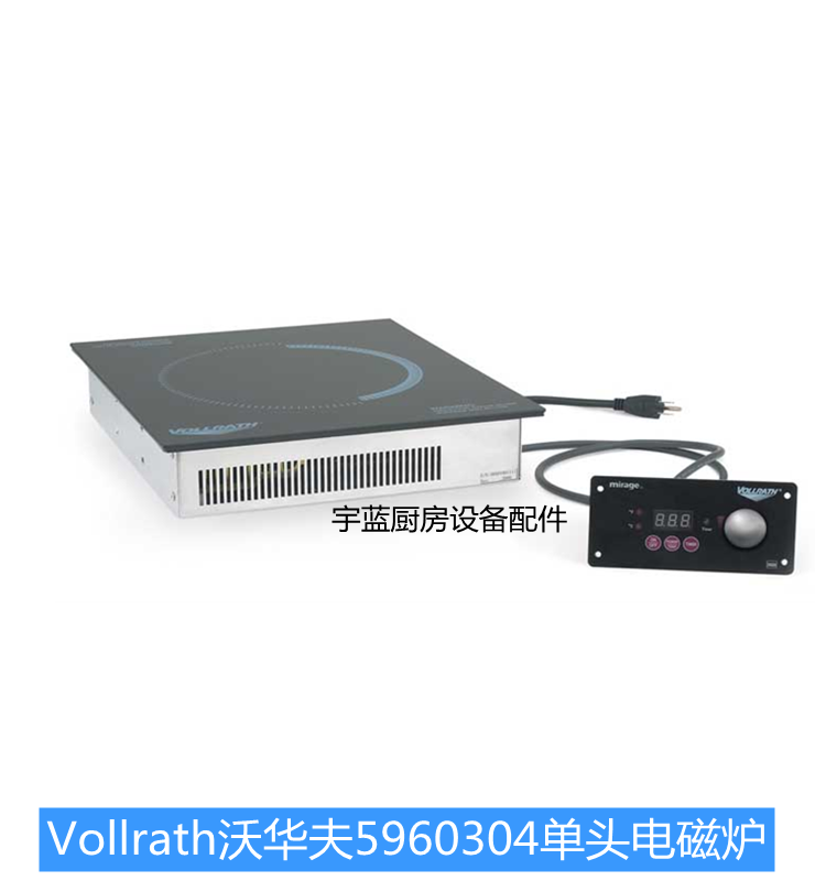 VOLLRATH596030电磁炉玻璃面板