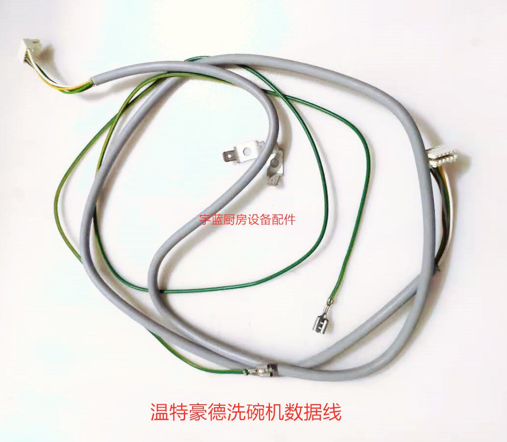温特豪德洗碗机数据线WINTERHALTER/STR电脑板和按键板的连接线