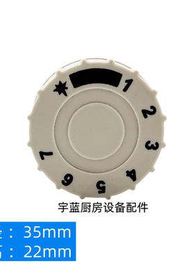 代用SIT710温控阀旋钮开关200°C